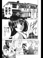 [香月りお] みつきスクランブル！！