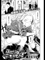 [焼きトマト] ふたりでデキるもん！