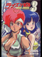 ラブエンゼル3