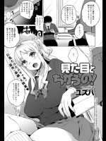 [ユズハ] 見た目とちがうの！