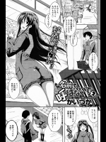 [かいづか] その名前で呼ばないで 2