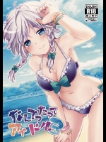 なんてったってアイドル3          