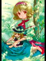 [ひとみしり] 魔女とお茶会_2