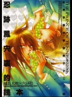 鳳×宍戸と忍足×跡部の激しいセックスシーンを描いた恐ろしいＢＬ作品です！エグい！！！【テニスの王子様 同人誌・エロ漫画】