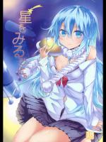 星をみるひと。
