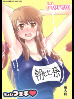 [Harem]ちょいフェチ