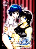 (C88) [M-FREE (杜崎淑乃)] 不器用LOVERS (らんま1／2)_2