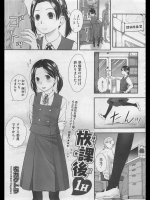 放課後1H