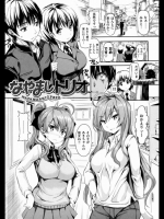 なやましトリオ tosh