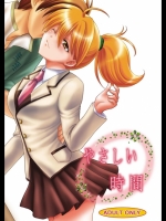 やさしい時間