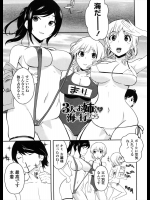 [仲峰紘史] 3人のお姉さんと海に行ったら