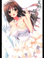 [うぱ小屋]足柄と結婚しました。(艦隊これくしょん-艦これ-)_3