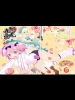 【ふたなり】【巨乳】閃乱カグラ -少女達の真影-のエロ同人誌
