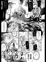 エピカ・ドルチェ～闇の淫器～