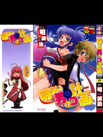 明るい男のコ計画