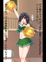チア娘【時間停止】