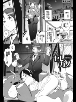 セレカノ 2.5-3