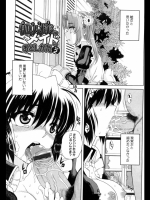 [夏庵]他人様のメイドのおとしかた２_2