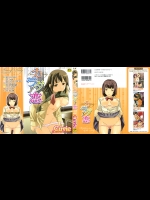 カラダノ恋