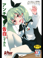 [すたぢおヲルト]アンチョビに告白してみた After (ガールズ&パンツァー)