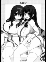 [Fatalpulse (朝凪)] 画礫7