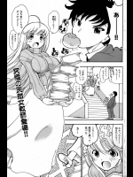 [奴隷ジャッキー] 先生は大人ですか？