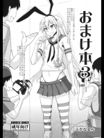 [ふたなるん]おまけ本3 【コスプレ島風くん】