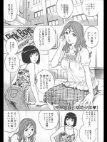 完熟姉妹と桃色少年_3