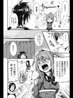 [三野いのみ] 恋色マジック