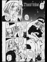 【X'mas特集2017】[わんぱく] X'mas tales
