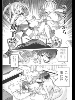ななちゃいスイッチ! 第一話　おんなのこスイッチ！