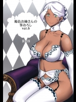 [月刊イスタンブール (アフガン杉田)] 褐色お姉さんの筆おろし Ver.6