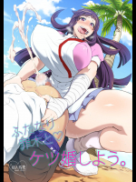 ふたなり罪木とケツ婚しよう。 (スーパーダンガンロンパ2)_3