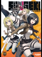 SHINGEKI　VOLUME01