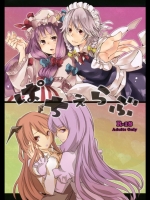 ぱちぇらぶ