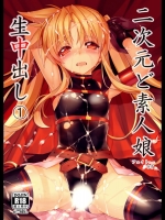 二次元ど素人娘生中出し1フェイトちゃん●9歳_3