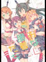 [LETRA (滝太郎)] おなじ服着た私たち (艦これ)