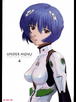 [ジュメルズ]UNDER MENU 4