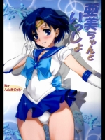 [みたらし侯成]亜美ちゃんといっしょ