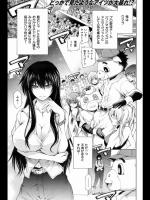 暴走マスコット マネージャーの逆襲