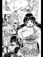 とってもオッパイが大きい保育士の先生は仕事熱心です！！お昼は当然子供たちの世話をし夜はパパたちのお世話をしていますｗｗｗｗｗ【もじゃりん 同人誌・エロ漫画】