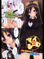 マイる～む
