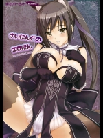 [綿120パーセント] さいにんぐのエロほん (シャイニング・フォース)_3