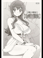 [Number2 (たくじ)] 沙織お嬢様の【秘薬】