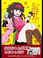 (C83) [少年病監 (かんのいずか)] オレの妹がこんなに●●なわけがない 完 (HUNTER×HUNTER)