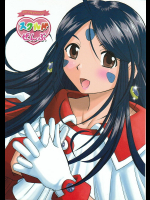 [スタジオ・ワラビー]スクルドぜんぶ