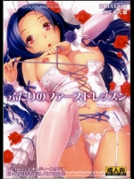 ふたりのファーストレッスン_5