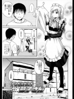 節子さんは素晴らしいメイドさんで、家事洗濯からおティムポのお世話までしてくれます！！【青木幹治 同人