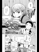 冬に吹くゆきにゃっ！