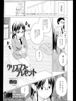 【X'mas特集】[奇仙] クリスマスプレゼント